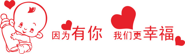 儿童百日宴，精美艺术文字PNG素材，高清透明免抠，创意元素随心用