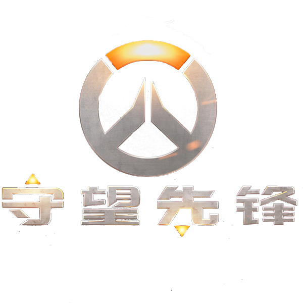 守望先锋Logo高清PNG，透明免抠元素，一键下载设计素材