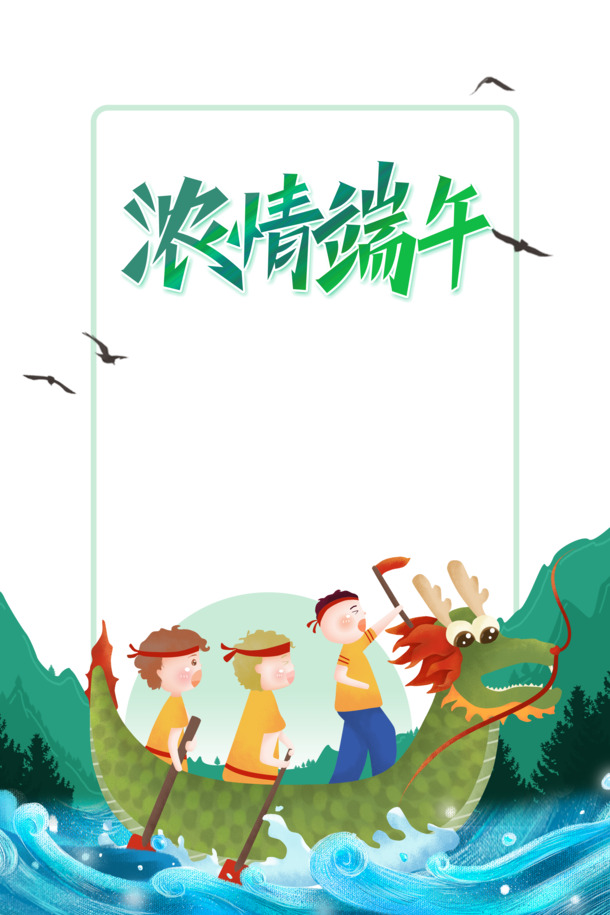 端午节特色，手绘龙舟人物PNG透明图，浪花高清，卡通元素丰富，PSD格式设计素材下载