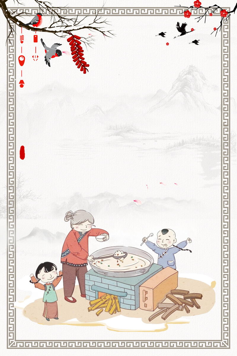 腊八节背景模板，中国传统节日高清JPG/PSD设计素材下载