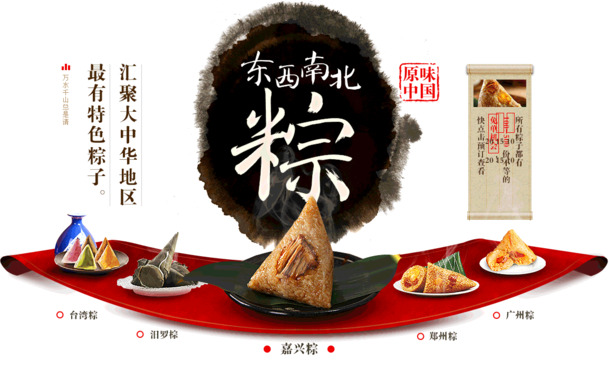 端午节PNG/PSD素材，高清透明图片与节日元素设计，免费下载