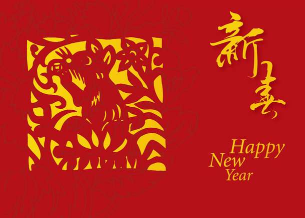 鼠年迎新，精美剪纸PNG透明图片，节日元素丰富，春节、元旦、元宵素材下载