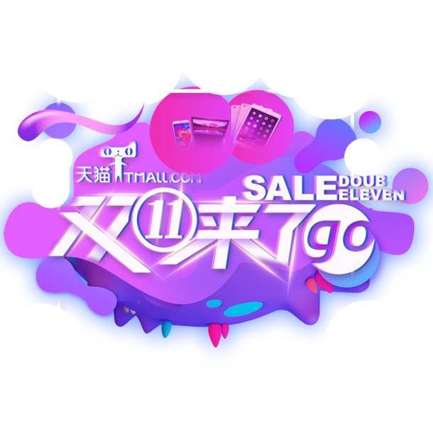 高清PNG透明素材直降特惠，免扣元素字体PSD格式，一键下载！
