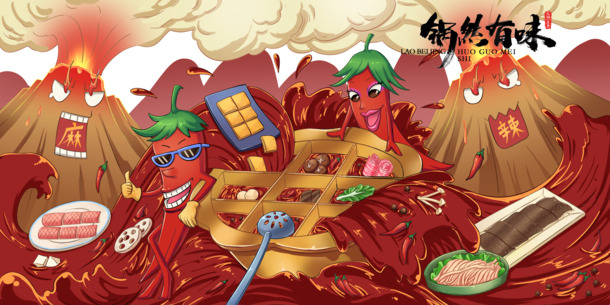 手绘麻辣火锅汤，高清PNG透明图片，卡通手绘元素PSD设计素材下载