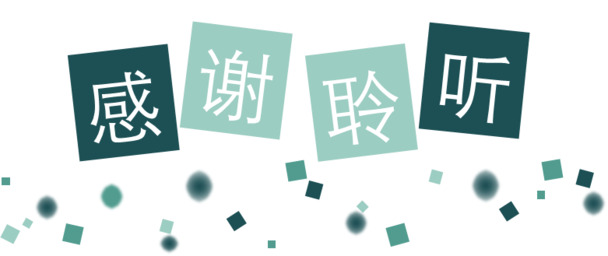 免费下载，幻灯片结尾高清PNG透明图片，免抠元素与字体素材