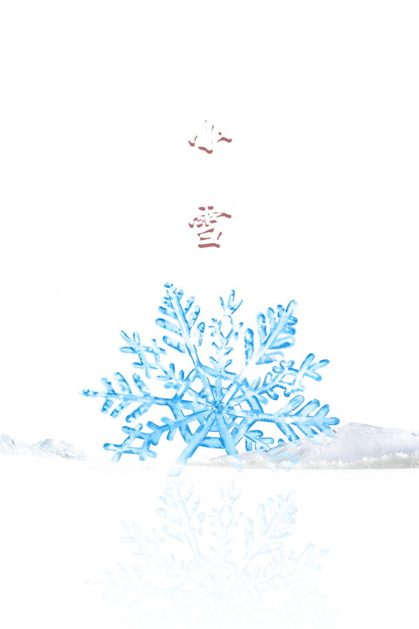冬季小雪节气手绘卡通PNG透明图片，高清PSD设计素材下载