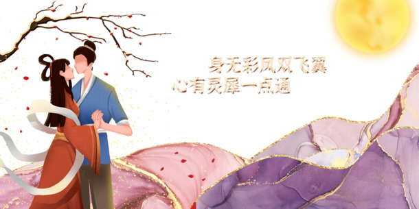 情人节手绘牛郎织女PNG透明图，梅花树枝PSD设计素材下载