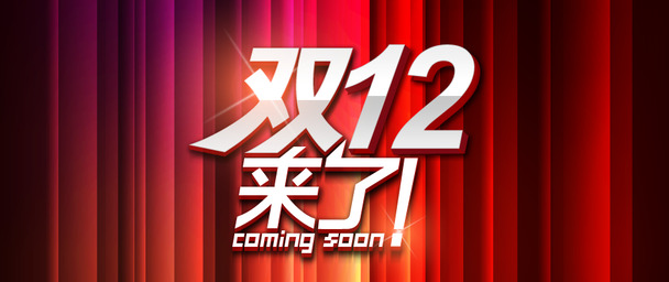 双十二轮播海报素材，红色幕布背景PNG透明图片及创意图片设计资源