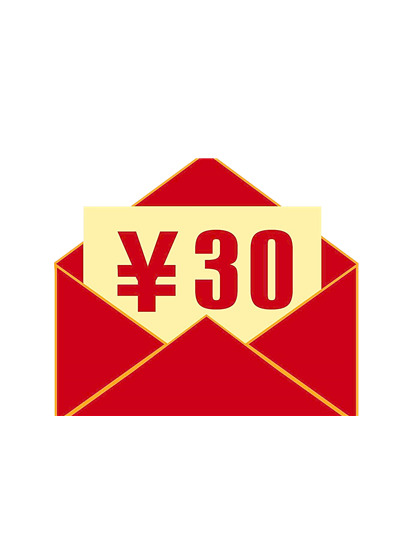 30元现金券PNG透明免抠图，高清素材，一键下载设计元素