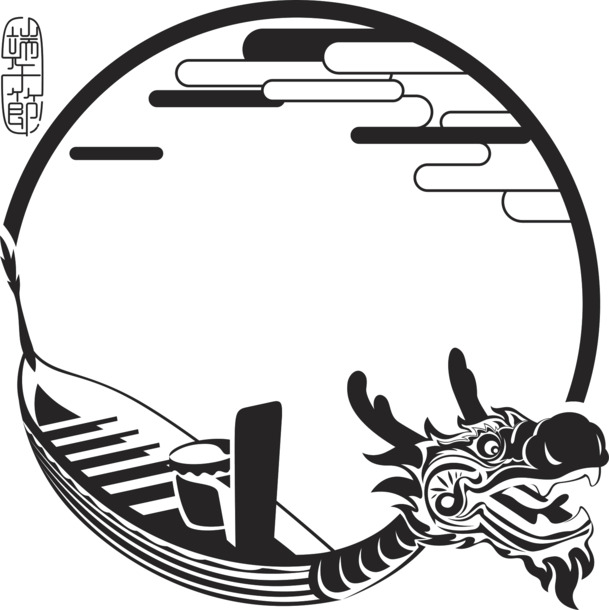 端午节龙舟PNG图标，黑色圆形创意，高清透明，免扣素材下载
