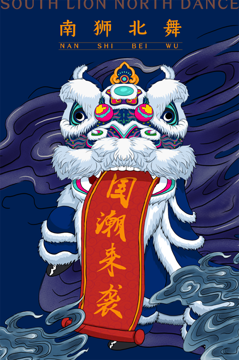国潮舞狮图片素材，复古中国风JPG/PSD格式高清下载