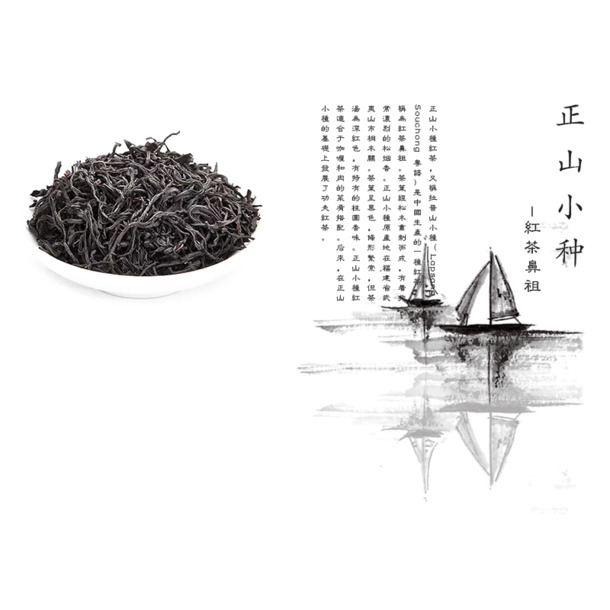 正山小种PNG透明图，中国风装饰元素，高清PSD设计素材下载