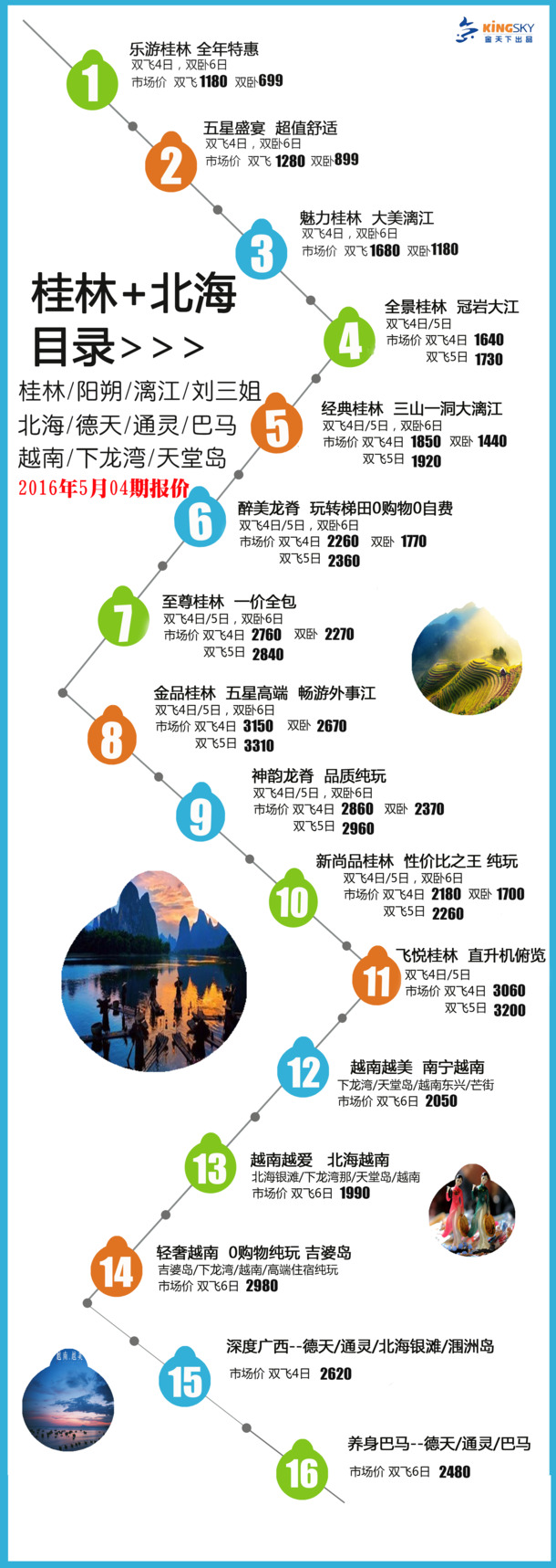 2016高清PNG透明装饰元素，报价PPT图片素材下载