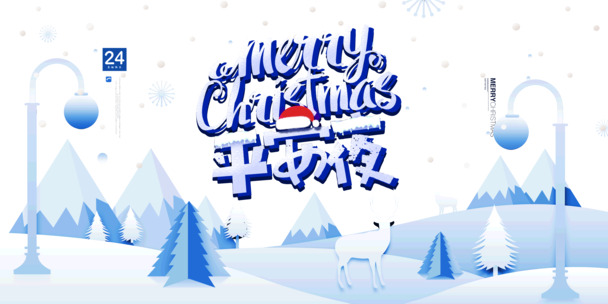 圣诞平安夜路灯小鹿雪景PNG透明图，PSD设计素材免费下载