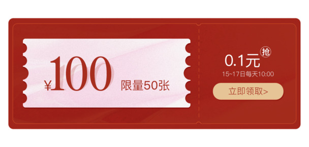 高清PNG透明图片素材下载，100元优惠前，免扣元素与标签设计