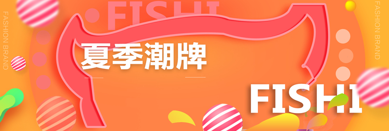 夏季时尚女装潮牌焕新，全屏海报Banner高清JPG电商素材，狂欢PSD设计免费下载