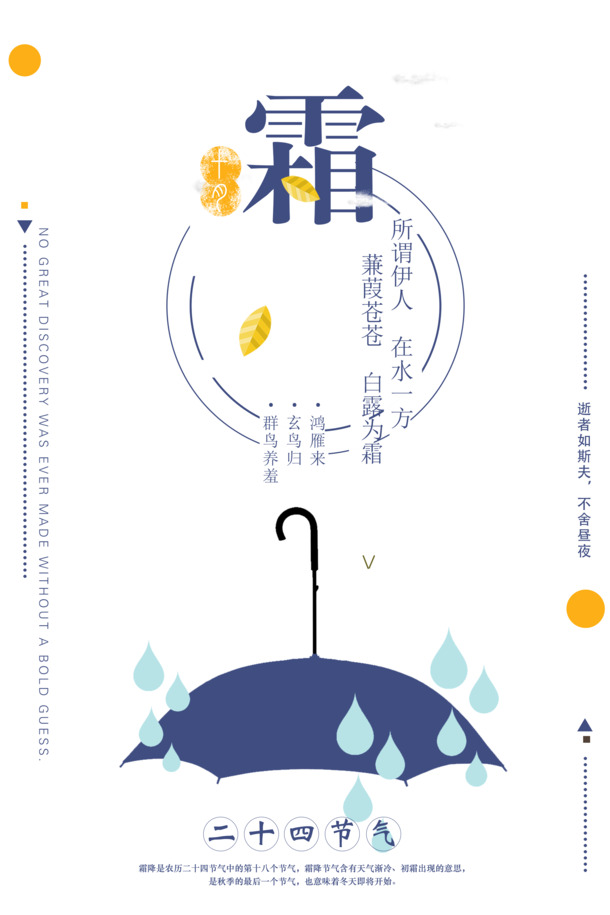 霜降之美，伊人倩影，水边蒹葭，高清PNG透明图片，节日元素与PSD设计素材