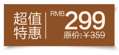 超值特惠PNG素材，高清透明免扣标签元素，一键下载促销图片