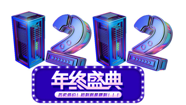 双12年终盛典，高清蓝色PNG透明图片素材，免扣元素字体，PSD格式下载