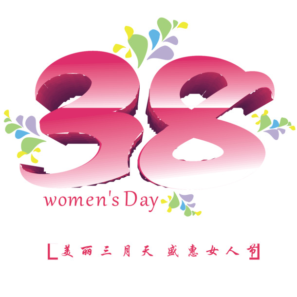 女生节矢量PNG透明图，妇女节节日元素，高清素材免费下载