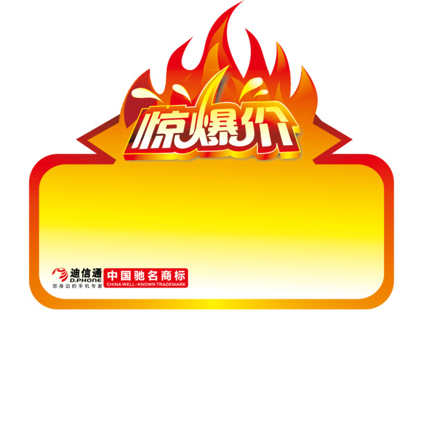 【火热促销】惊爆价PNG火苗爆炸贴，高清透明免抠元素，创意设计素材下载
