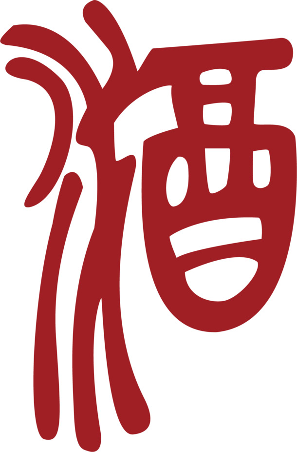 古风红章PNG透明图，高清免扣素材，下载即用