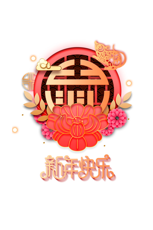 新年喜庆元素，老鼠花剪纸祥云PNG透明图，元旦春节元宵PSD设计素材下载