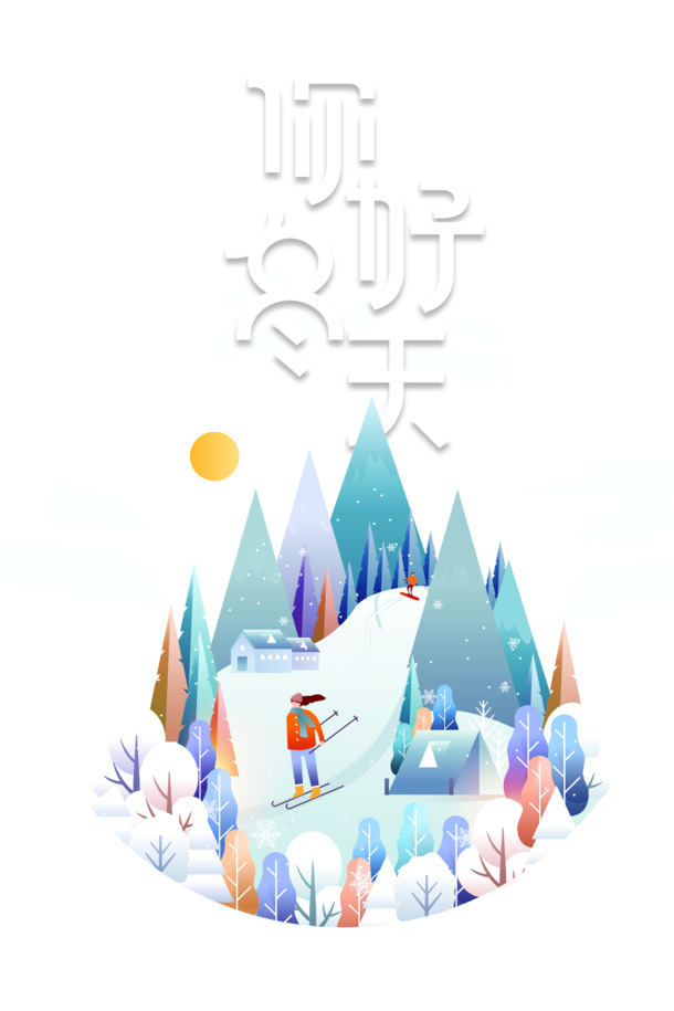 冬天插画，手绘卡通元素PNG/PSD高清透明图片素材下载