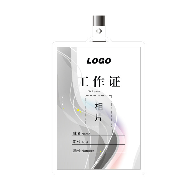 灰色学生会工作证PNG透明免抠素材，CER格式设计元素高清下载