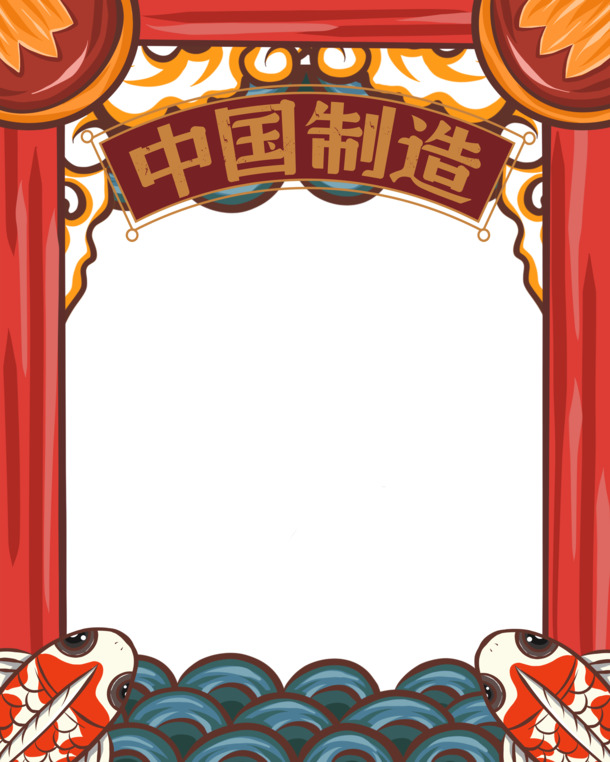 国潮鲤鱼手绘PNG透明图，祥云元素，中国制造，PSD素材免费下载
