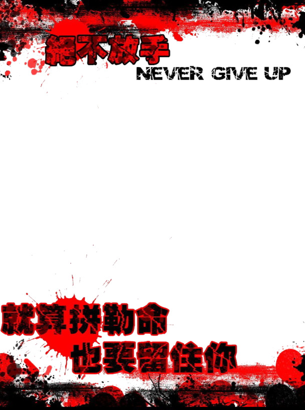 红墨点非主流爱情日志，高清PNG透明图片素材，笔触墨迹装饰元素下载