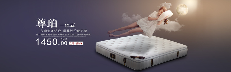 智能床垫海报，高清JPG及其他创意图片素材，免费下载