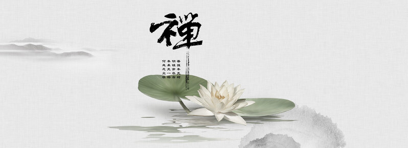 禅意古风JPG图片素材，复古中国风PSD设计免费下载