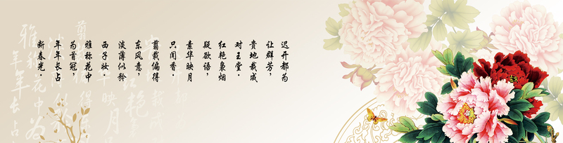 牡丹渐变海报背景，复古中国风，高清JPG/PSD素材下载