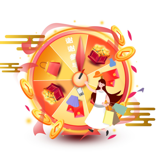 年货节购物狂欢，抽奖转盘PNG透明图，手绘卡通元素PSD素材下载