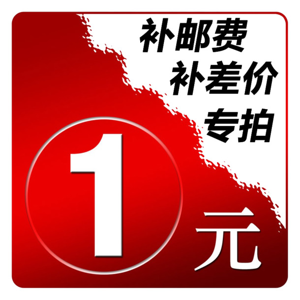 高清PNG透明贴补邮费图片素材，免扣元素标签，一键下载