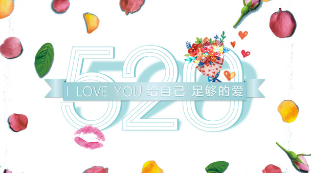 520情人节高清PNG海报素材，透明图片设计元素免费下载