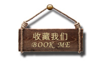 免费下载高清PNG透明图片，免扣元素、标签元素等设计素材，尽在收藏！