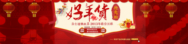 红色淘宝年货PNG透明背景图片素材，高清下载