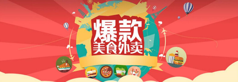 高清爆款美食外卖JPG图片，电商狂欢设计素材下载