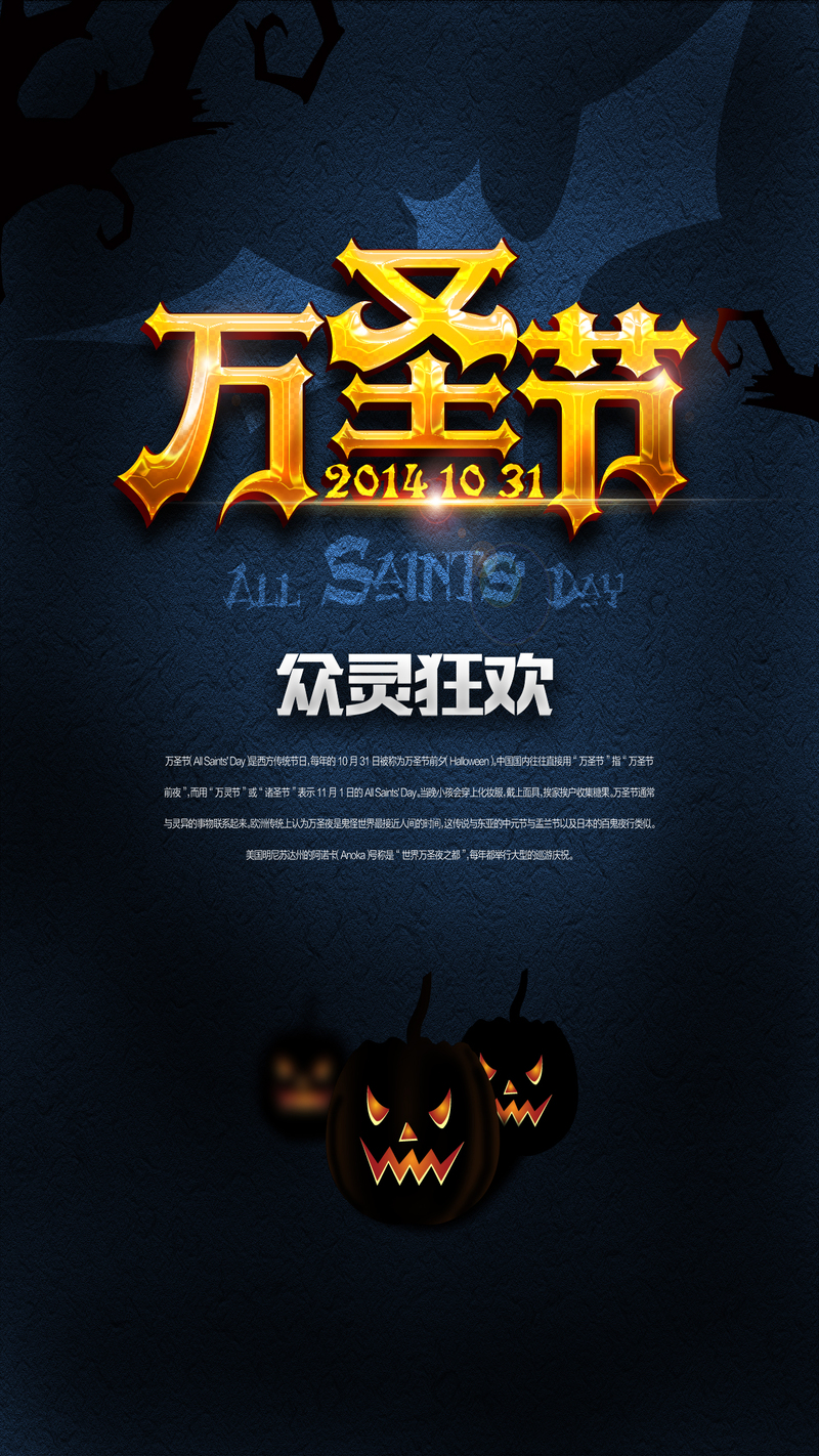 万圣节狂欢蓝调背景图，高清JPG/PSD素材，电商设计必备下载