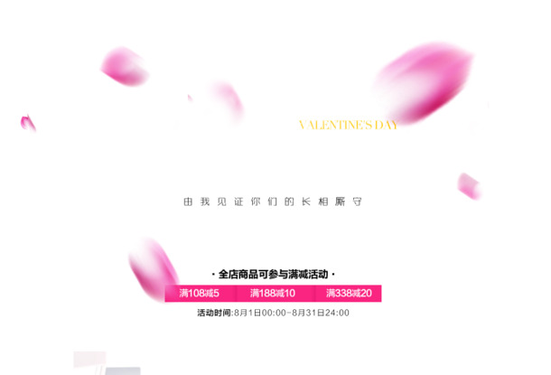 高清玫瑰花瓣PNG透明素材，漂浮元素PSD设计资源免费下载