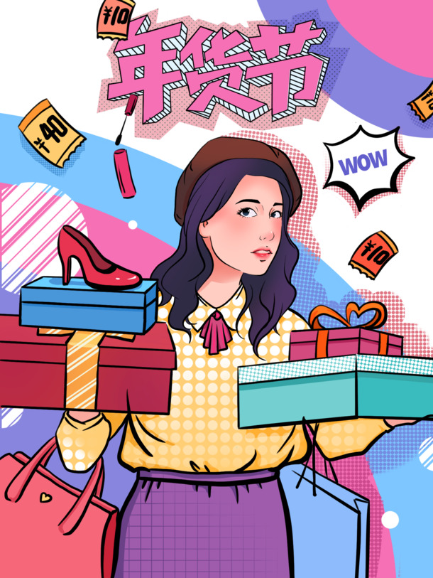 年货节艺术手绘波普风PNG/PSD设计素材，高清透明图片与手绘卡通元素