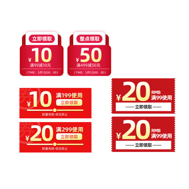 优惠券标签PNG透明图片，高清免抠元素，PSD格式素材下载