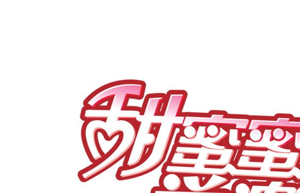 情人节高清PNG透明图片，红色甜蜜浓情节日元素，设计素材免费下载