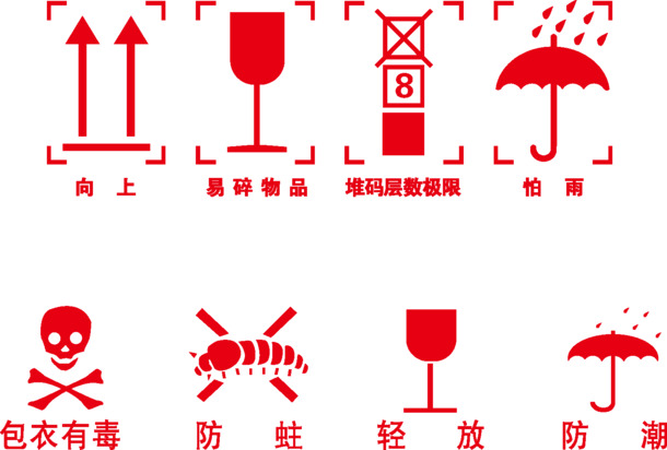 箱标识高清PNG素材，轻放、向上、怕晒、怕热，透明免抠，AI格式下载