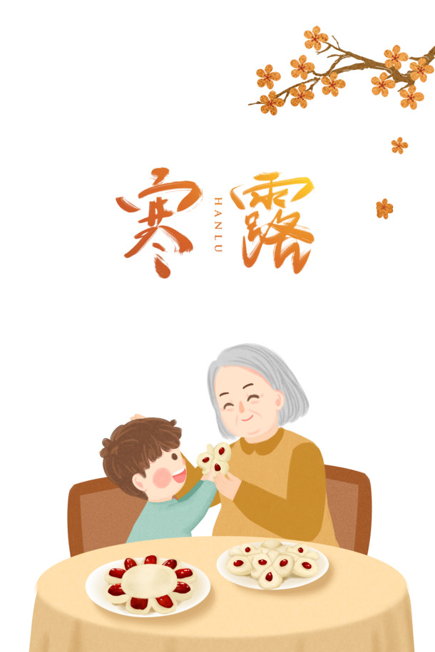 秋寒露降，手绘人物与落叶树枝PNG透明图，饭桌卡通元素PSD设计素材下载