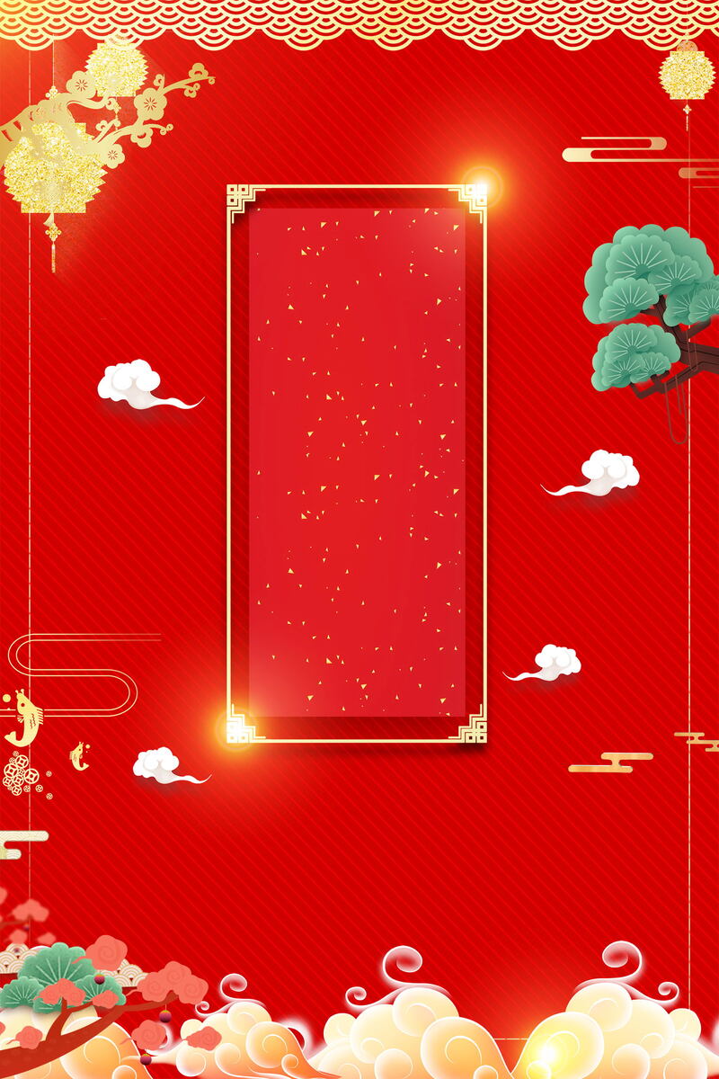 元旦新年喜庆背景图，高清JPG素材，另类设计免费下载