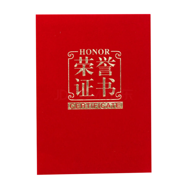 荣誉证书设计素材，高清PNG透明图片，丰富装饰元素一网打尽，免费下载！