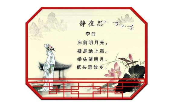 静夜思古诗PNG透明图片，墨迹笔触装饰素材，高清下载